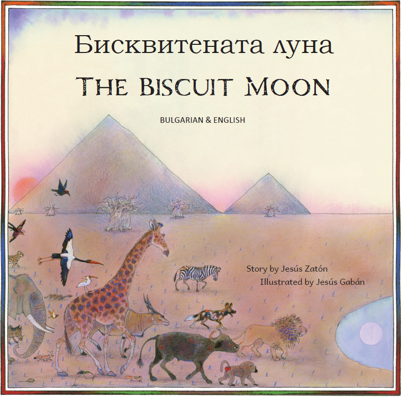 Biscuit Moon Bulgarian