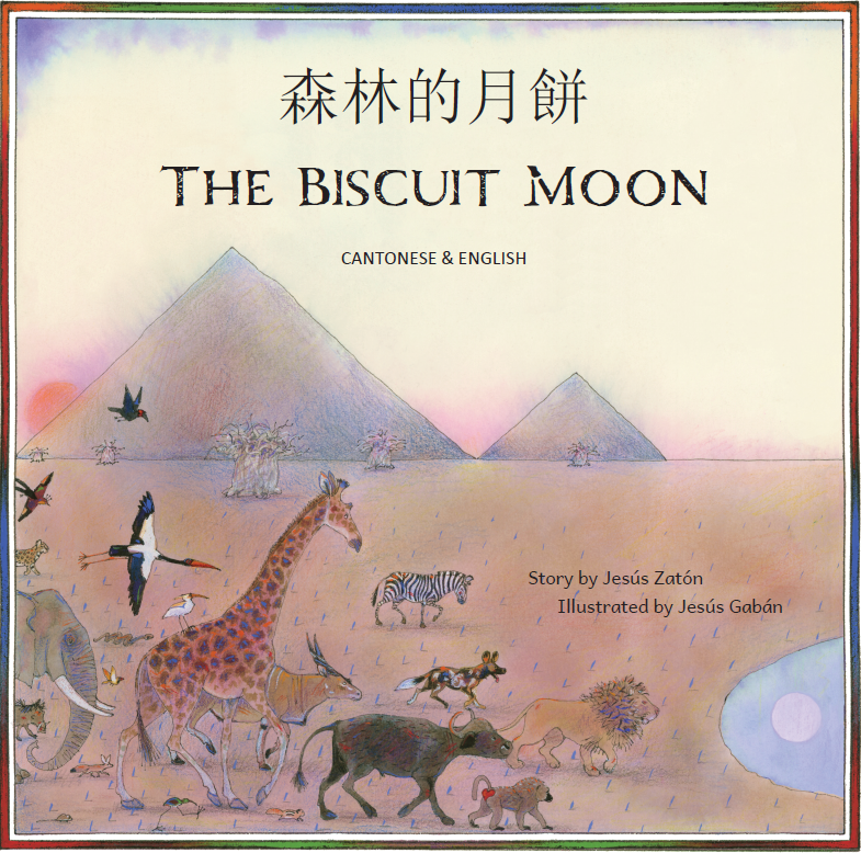 Biscuit Moon Cantonese