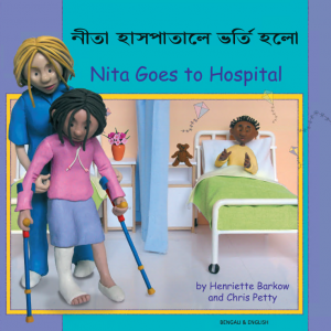 Nita Goes to Hospital Bengali
